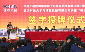 博亚机械 技术驱动创新，动态引领未来